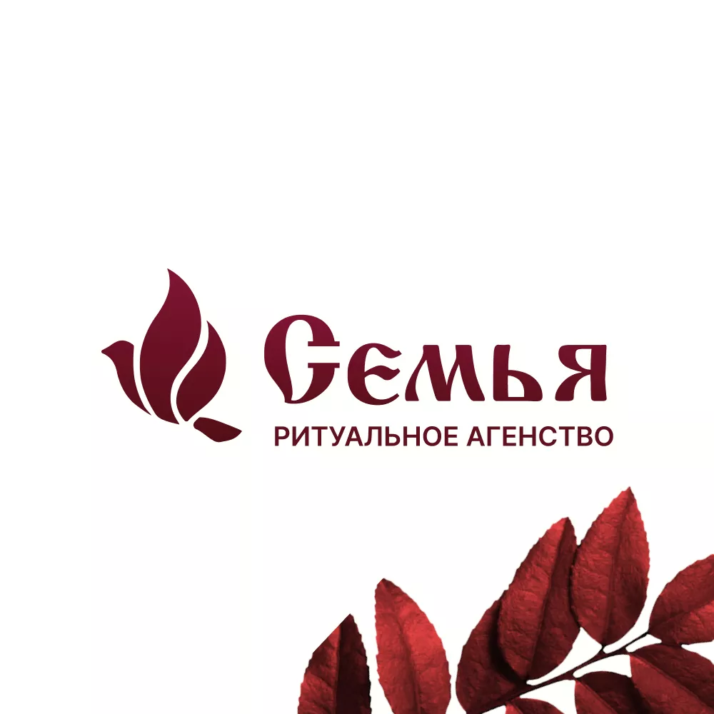 Разработка логотипа и сайта в Стерлитамаке ритуальных услуг «Семья»